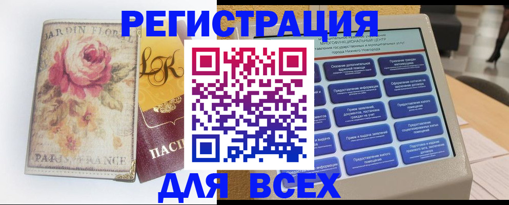 временная регистрация 2025 в Звенигово