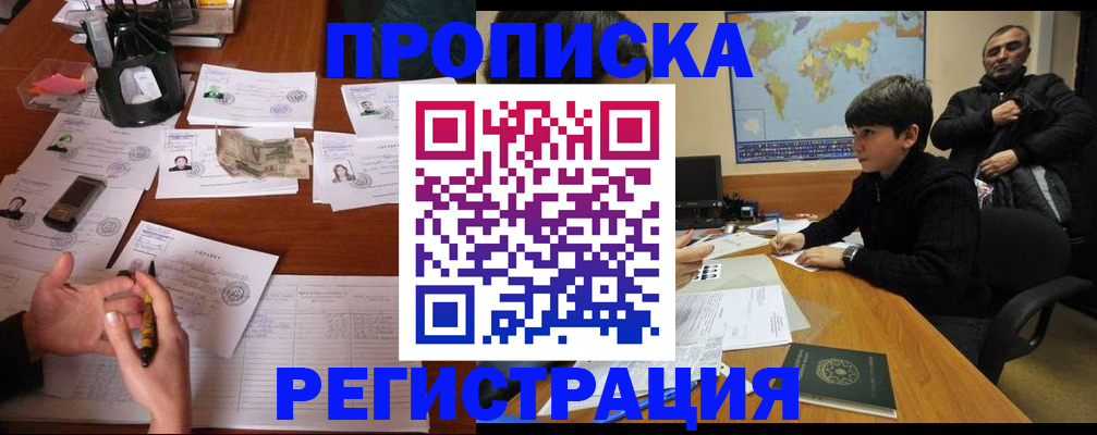 временная регистрация адрес в Звенигово