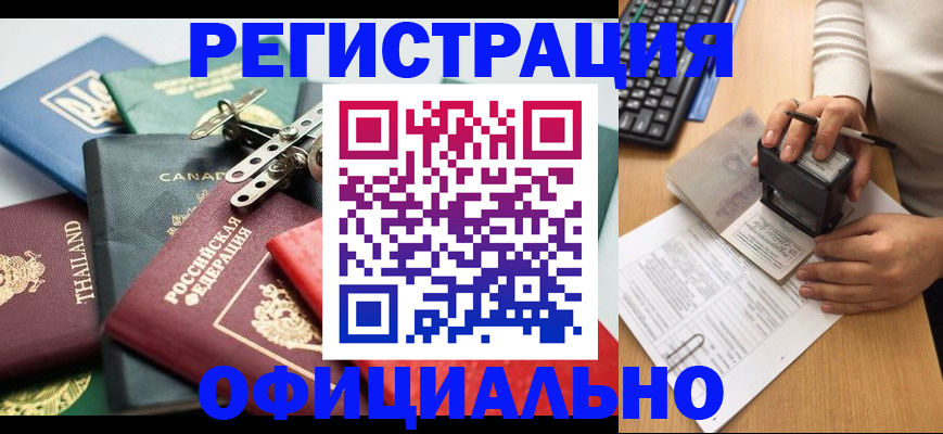 прописка для кредита в Звенигово