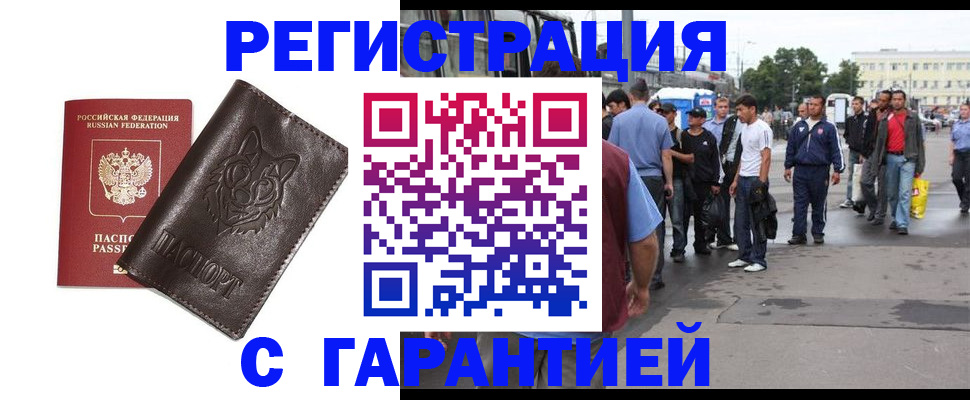временная регистрация поиск в Звенигово
