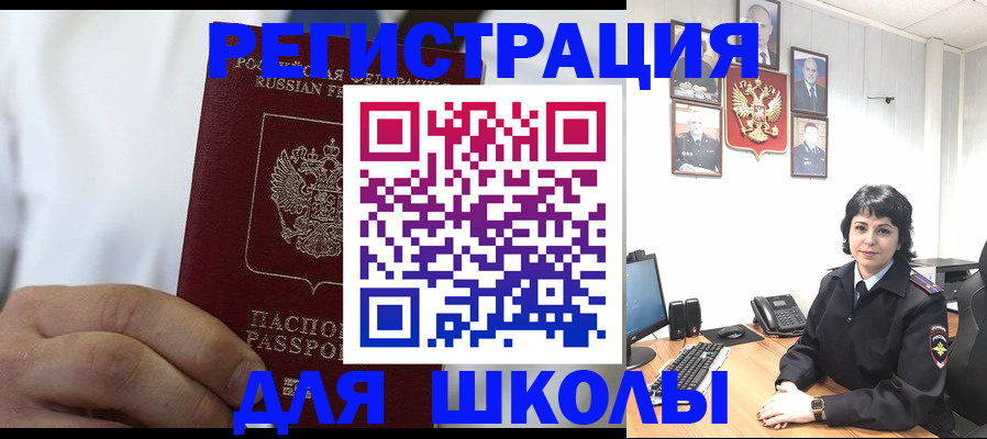 где прописаться в Звенигово