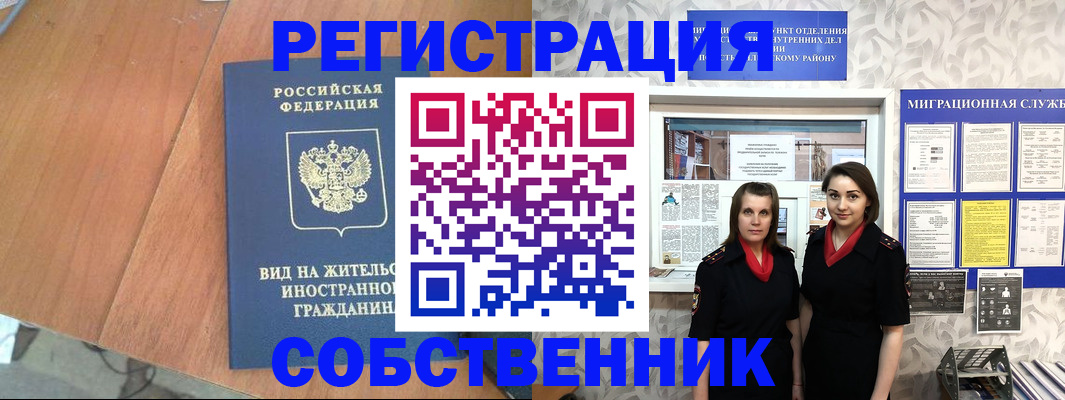 прописка 2025 в Звенигово