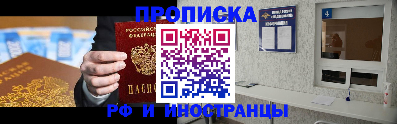 прописка ребенка в Звенигово