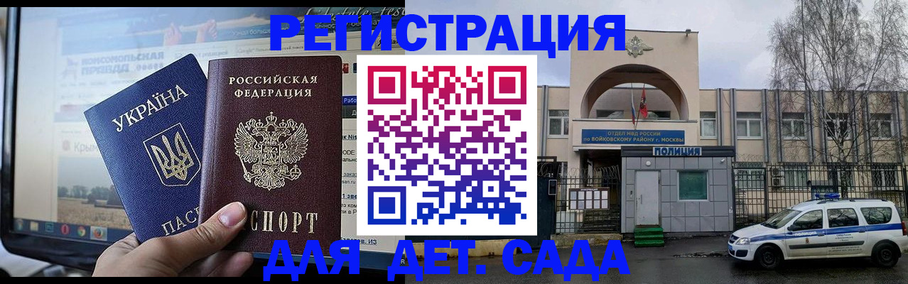 прописка гарантия в Звенигово