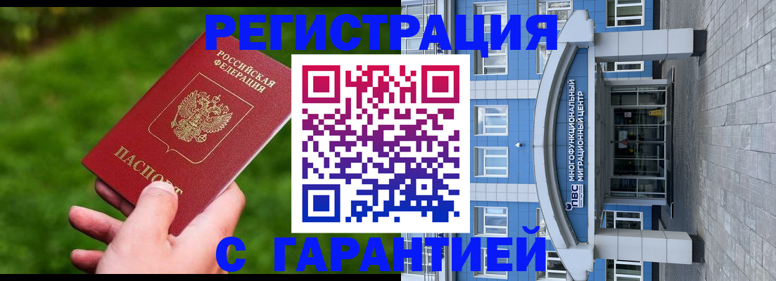 регистрация для школы в Звенигово