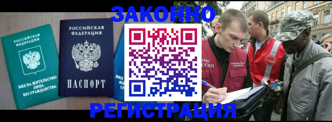 временная регистрация адрес в Звенигово